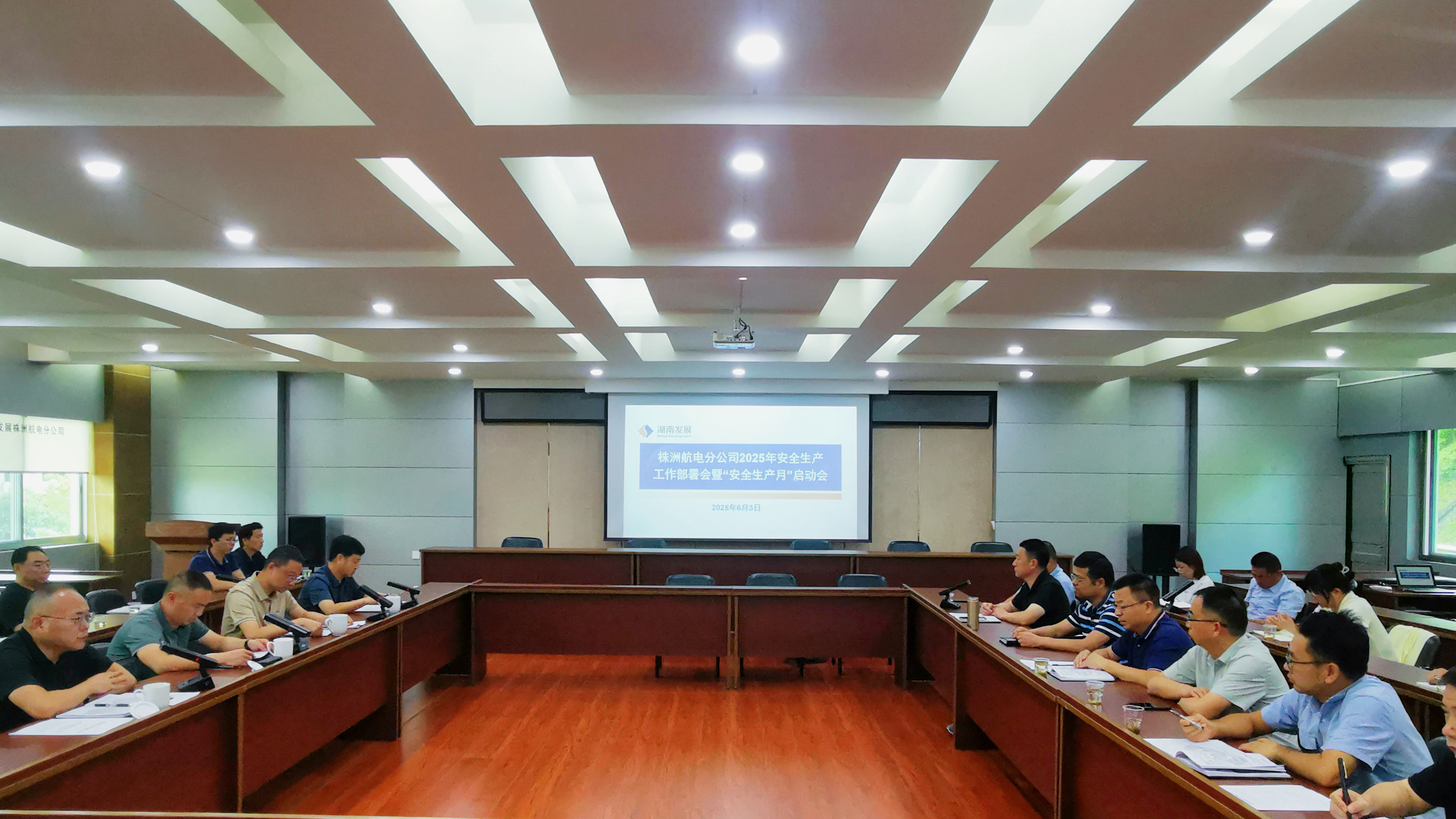 周密部署求實(shí)效  提升能力勇?lián)?dāng)——株洲航電分公司召開(kāi)2025年“安全生產(chǎn)月”活動(dòng)啟動(dòng)會(huì)